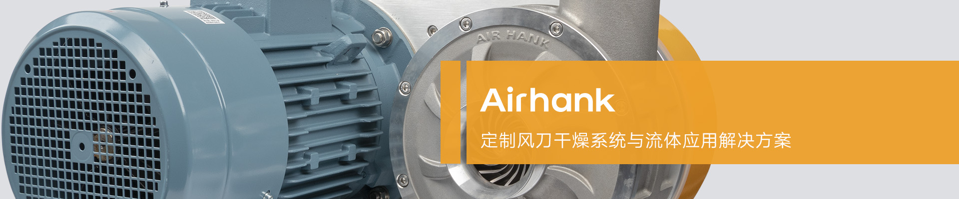高速渦輪風(fēng)機(jī)在紡織工業(yè)案例
